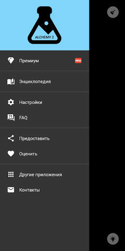 Great Alchemy 2 скриншот 2