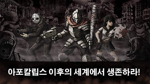 Evil Eye Plus - 이블아이 : 좀비 서바이벌 screenshot 1