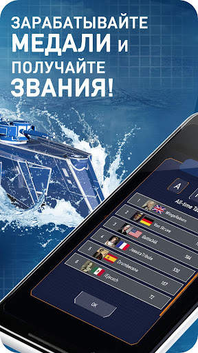 Морской бой - Fleet Battle скриншот 6