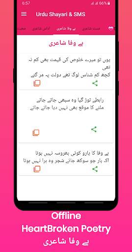 Urdu Shayari And SMS App For Social Media screenshot 3