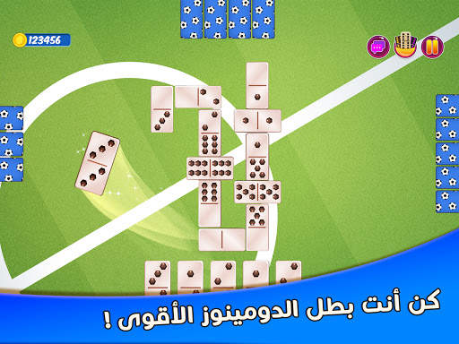 دومينوز 22 تصوير الشاشة