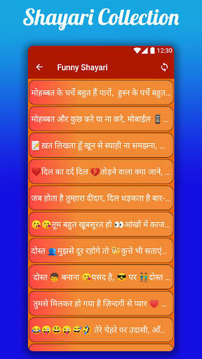 Funny Shayari in Hindi screenshot 1