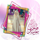Eid Mubarak Photo Frames icon
