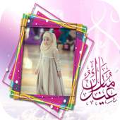 Eid Mubarak Photo Frames 1.0