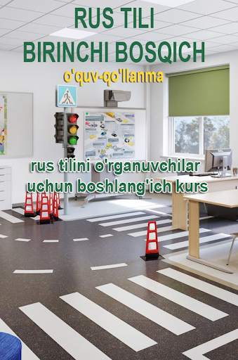 Rus tili. Birinchi bosqich screenshot 3