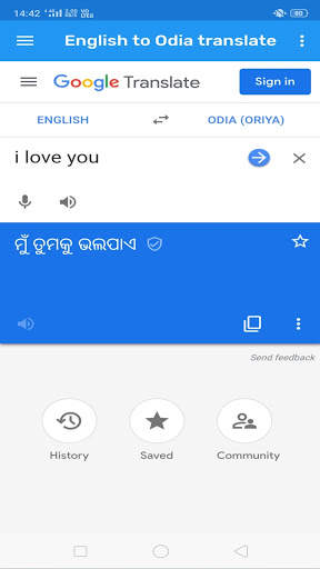 English To Odia Translator screenshot 1