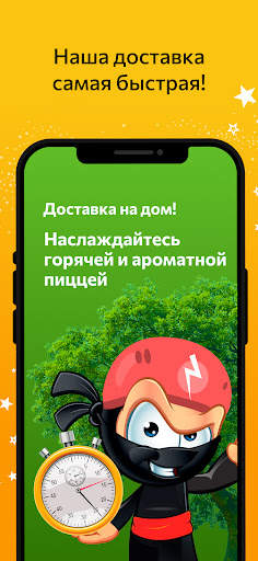 Ninja Pizza screenshot 3