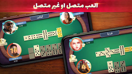 Domino - اونلاين لعبه دومينوز 2 تصوير الشاشة