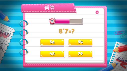 数学 計算アプリゲーム screenshot 3