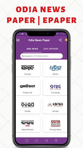 ePaper - All Odia ePaper App screenshot 1