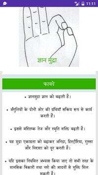 Yoga and Health Tips screenshot 6