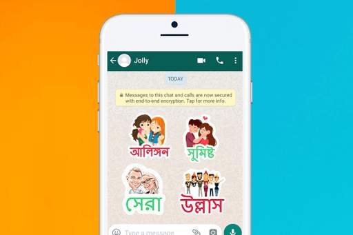 Bengali Sticker For Whatsapp screenshot 1