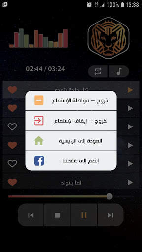 كايروكي 2021 بدون نت | كل الأغاني скриншот 4