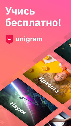 Unigram screenshot 1