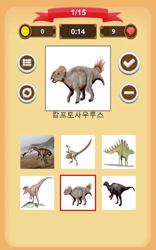 공룡 - 퀴즈 screenshot 13