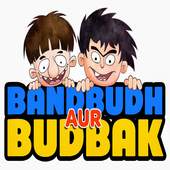 Bandbudh aur Budbak 1.0.1