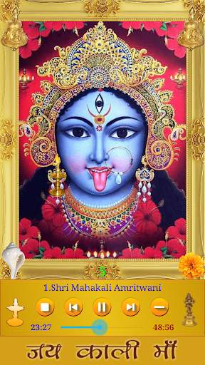 Mahakali Amritwani screenshot 1