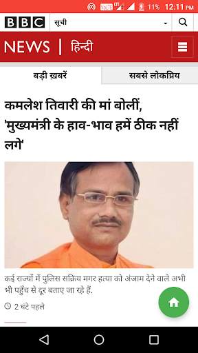 Hindi News - All hindi newspaper app screenshot 5