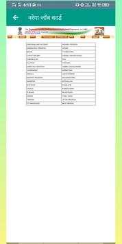 Samagra ID Online screenshot 8