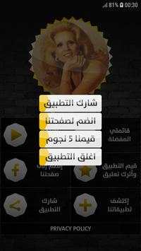 صباح 2019 بدون نت screenshot 6