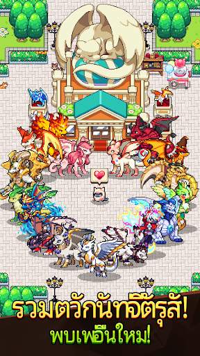 Dragon Village Collection screenshot 7