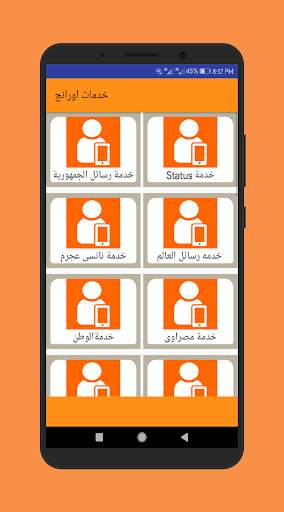 اكواد تهمك screenshot 7