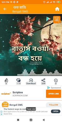 Bengali SMS Videos Images screenshot 4