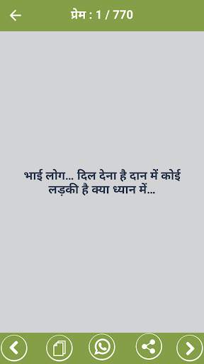 Marathi Status screenshot 6