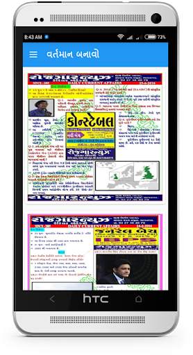 Rojgar News Academy screenshot 2