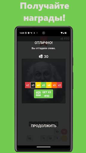Угадай обратное скриншот 3