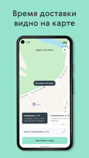 Yami Yami — Ресторан дома screenshot 4