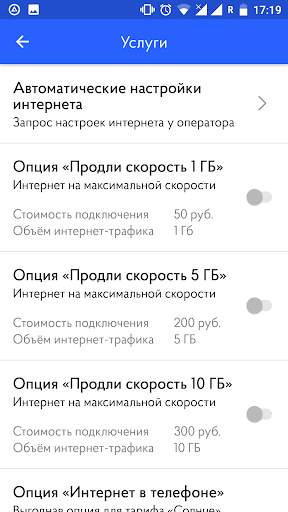 Волна мобайл скриншот 3