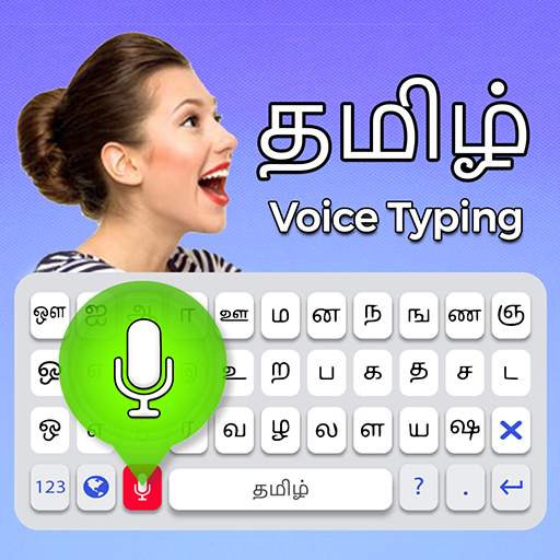 Tamil Voice Keyboard - Tamil Keyboard 3.3