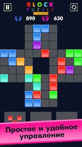 Три в ряд BLOCK PUZZLE скриншот 6