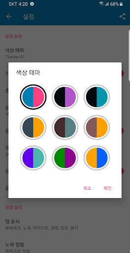 마이뮤직 screenshot 5