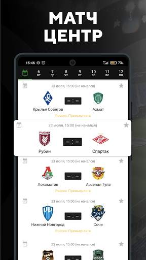 Sports.ru: новости спорта 2022 скриншот 4