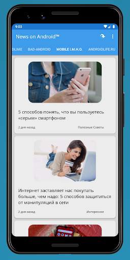 Новости на Android™ скриншот 5