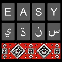 Easy Sindhi Keyboard - سنڌي 3.1.4
