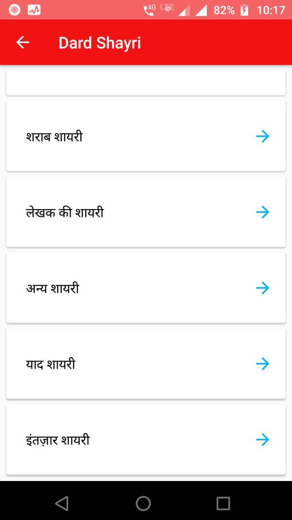 Sad Shayri and Gazal In Hindi screenshot 2
