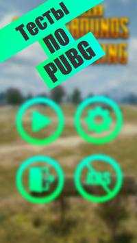 PUBG Training screenshot 2