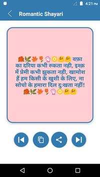 Meri Zindagi Sirf Tum Ho - Romantic Shayari screenshot 4