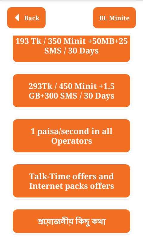 Minite offer banglalink-বাংলালিংক মিনিট প্যাক screenshot 7