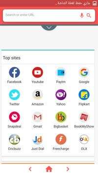 SI BROWSER  تصفح جميع المواقع على الهاتف screenshot 2