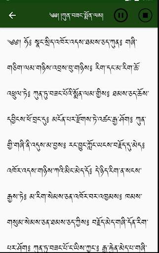 Buddhist Prayers 2 تصوير الشاشة