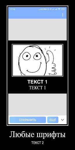 Demotivator: Create memes screenshot 7