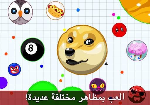 Agar.io 18 تصوير الشاشة