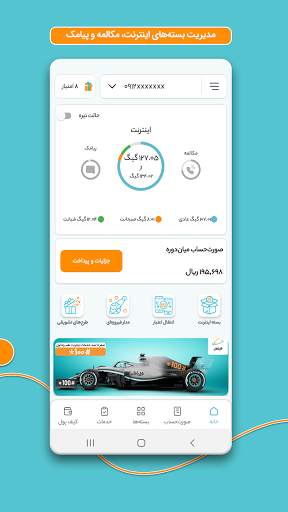 MyMCI screenshot 1