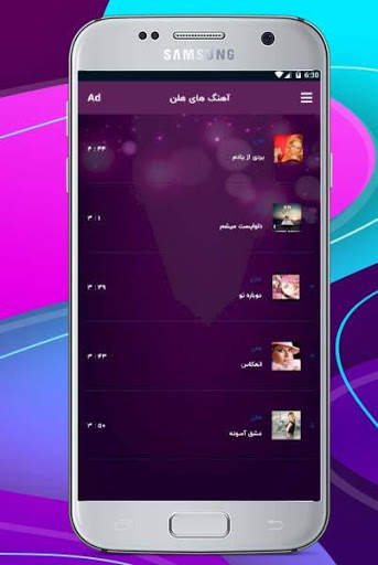 آهنگ های برتر قدیمی و جدیدهلن بدون نیاز به اینترنت screenshot 2