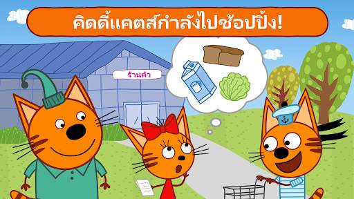 คิดดี้แคตส์เกมช้อปปิ้ง screenshot 1