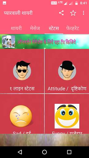 Pyaar wali Shayari-Love Shayari screenshot 3